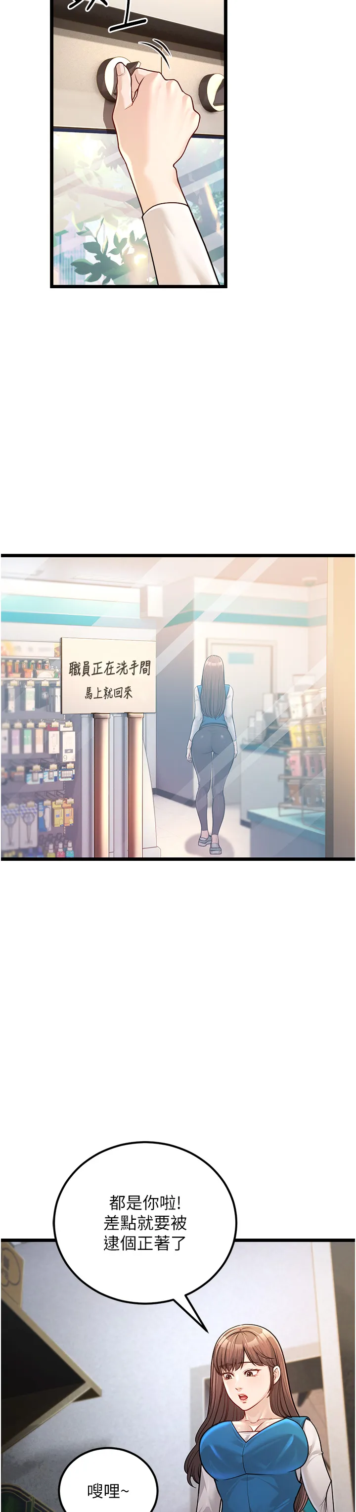 幼齿小阿姨 第2話 - 你對阿姨勃起了? 第 47 页