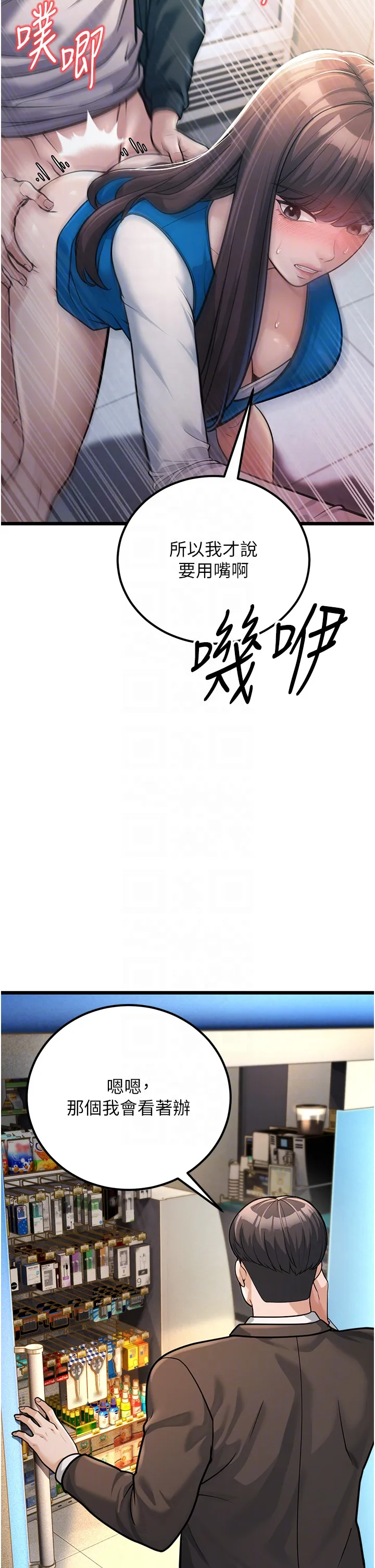 幼齿小阿姨 第2話 - 你對阿姨勃起了? 第 26 页