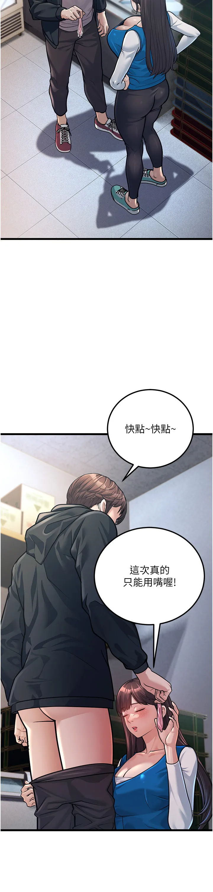 幼齿小阿姨 第2話 - 你對阿姨勃起了? 第 54 页
