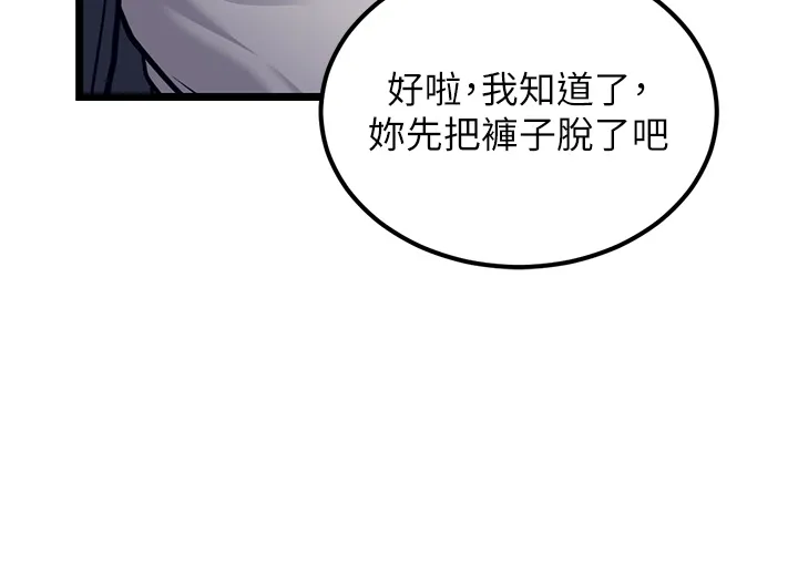 幼齿小阿姨 第2話 - 你對阿姨勃起了? 第 50 页