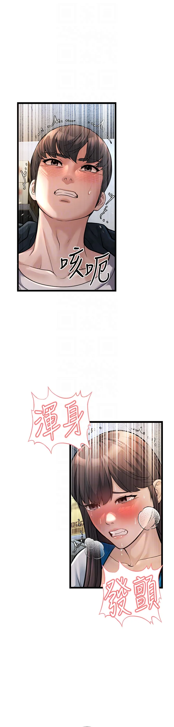 幼齿小阿姨 第2話 - 你對阿姨勃起了? 第 34 页