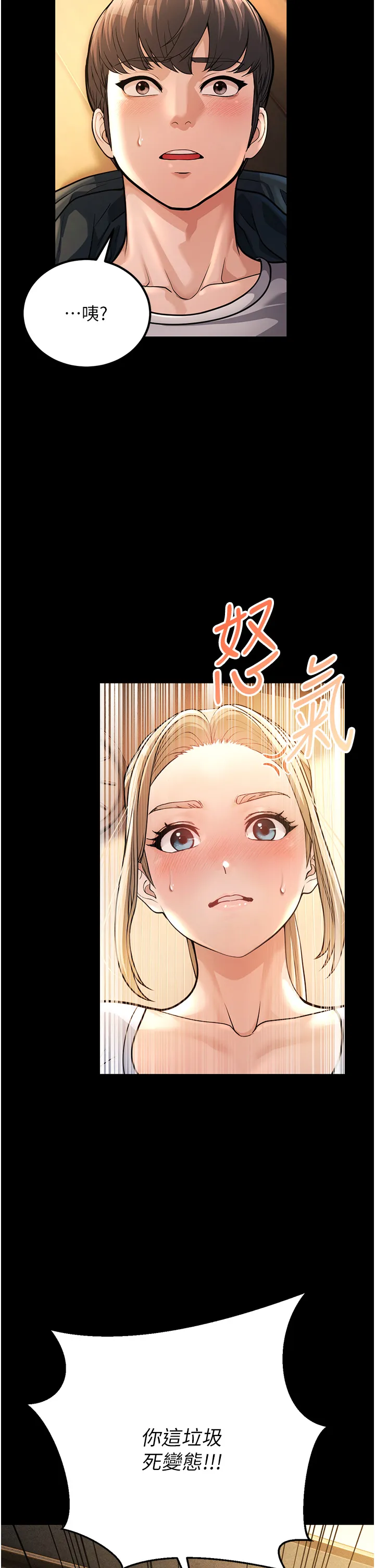 幼齿小阿姨 第2話 - 你對阿姨勃起了? 第 7 页