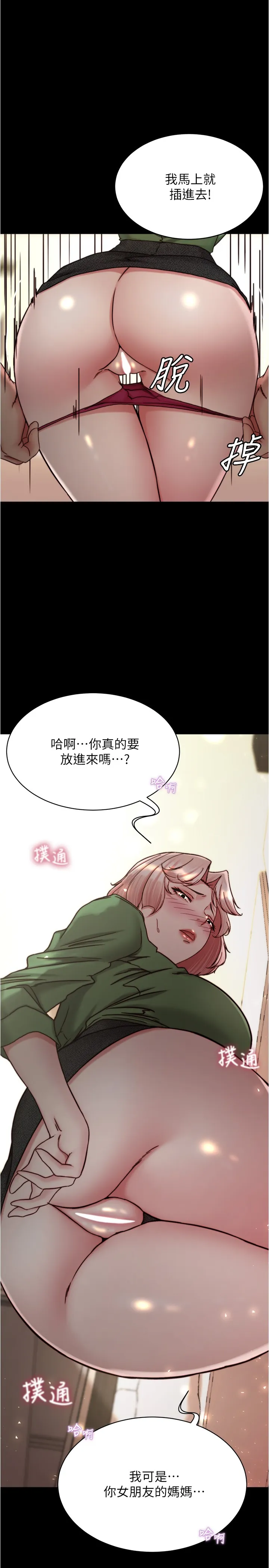 小裤裤笔记 第142話 - 求求你放進來 第 1 页