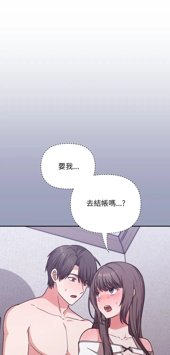 扑通扑通终极密码 第7話 第 1 页