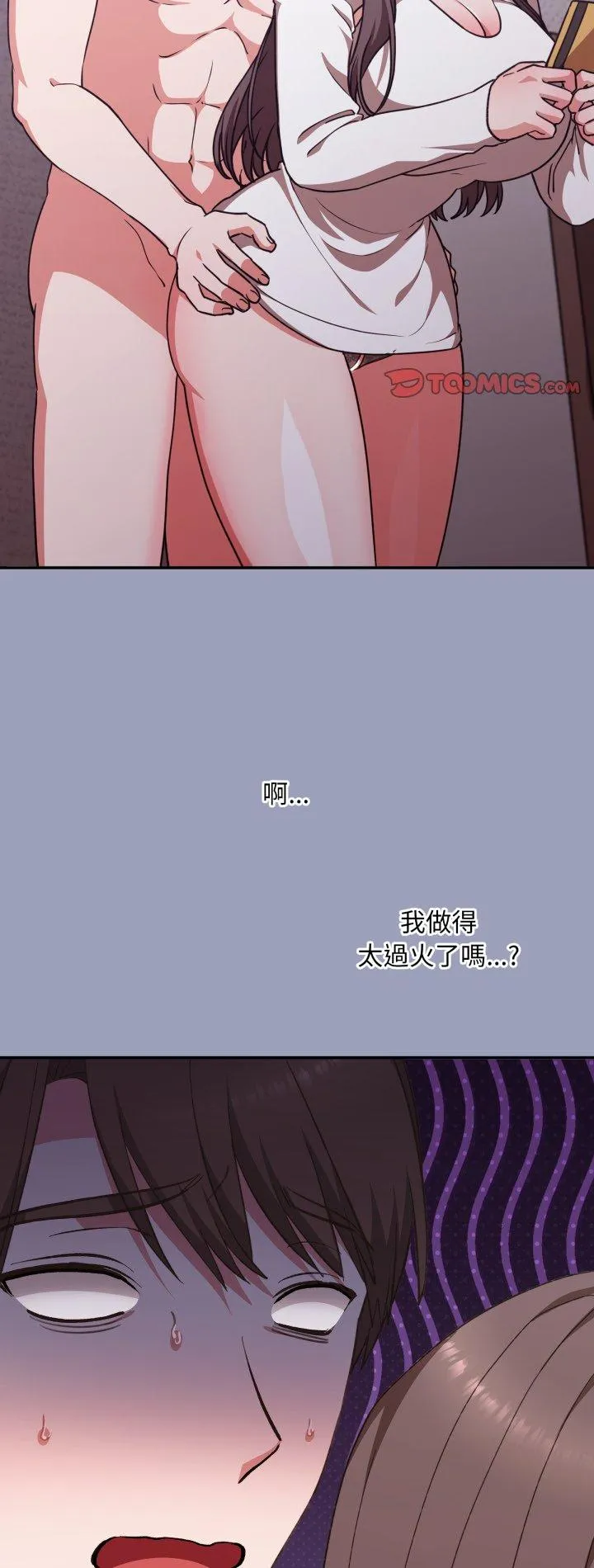 扑通扑通终极密码 第7話 第 2 页
