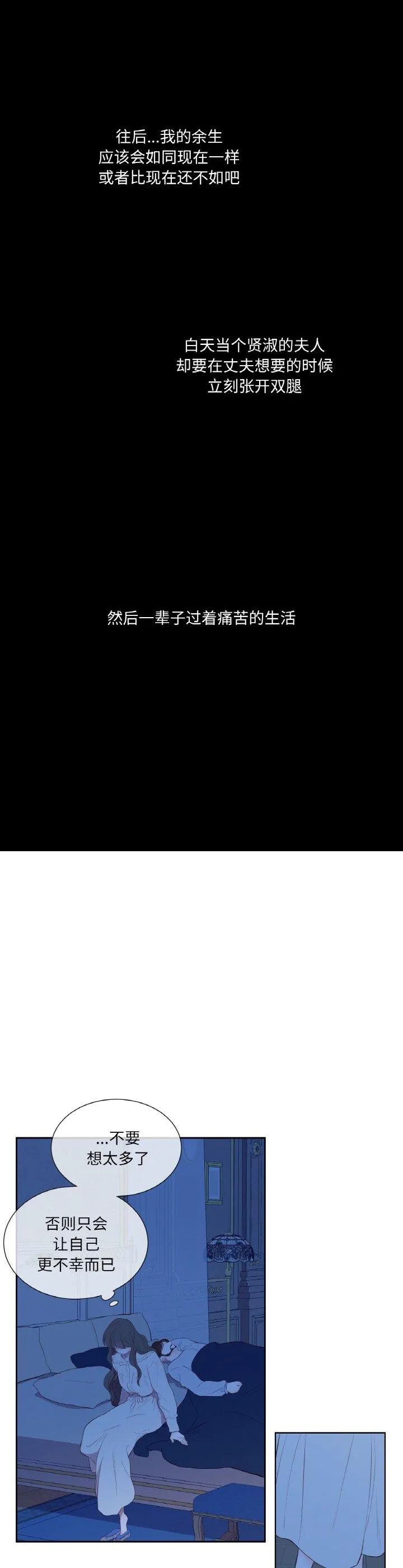 吉赛儿之血 第1話 第 21 页