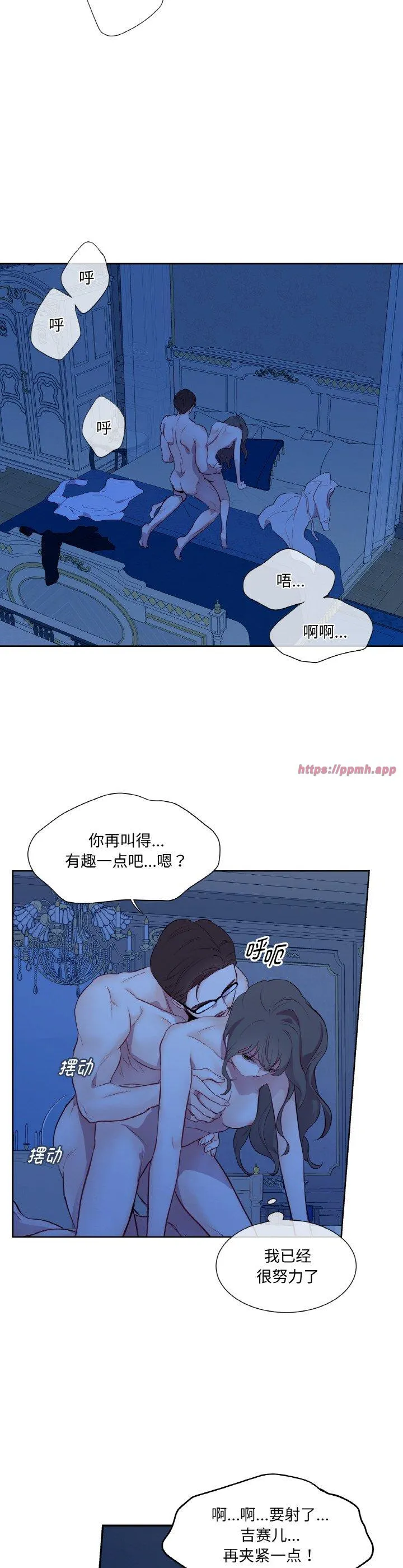 吉赛儿之血 第1話 第 18 页