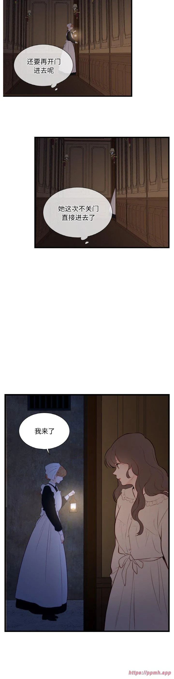 吉赛儿之血 第1話 第 30 页