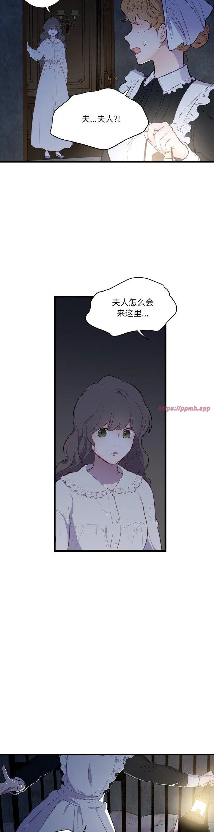 吉赛儿之血 第1話 第 33 页