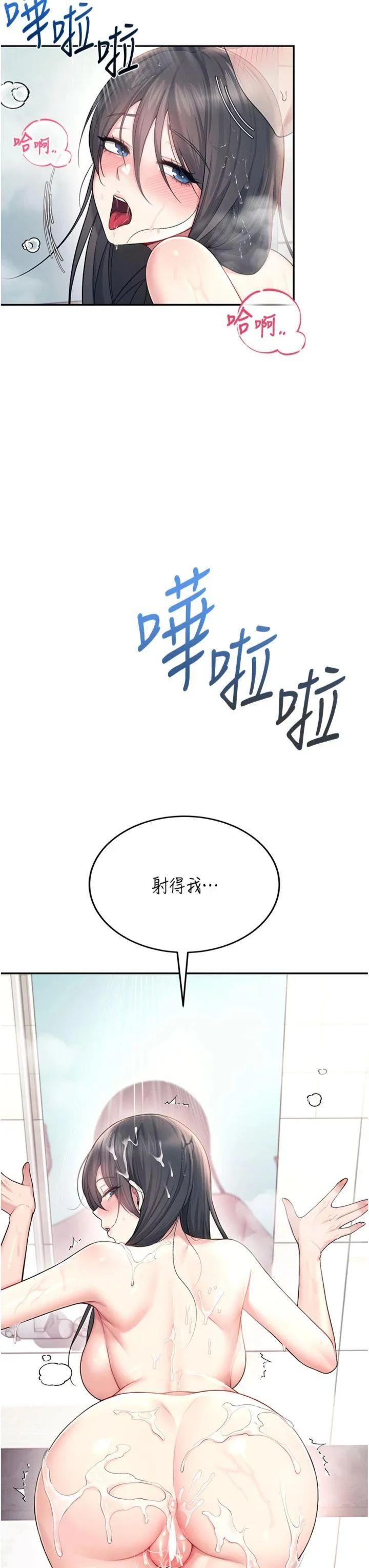 飞机杯女神连线中 第36話 - 喉嚨裡都是祢滿滿的精華♥ 第 3 页