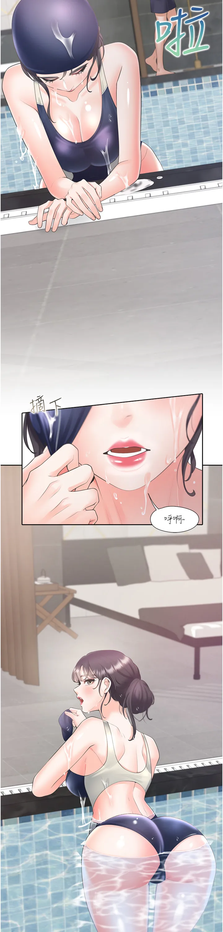同居上下舖 第66話 - 我們被鎖住了?! 第 2 页