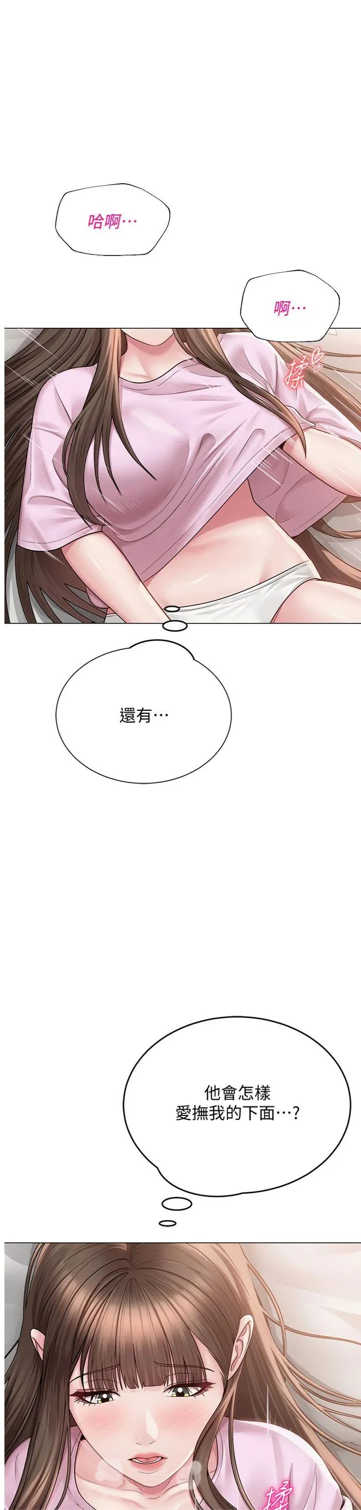 网红女老师 第23話 - 學實習老師手淫 第 1 页