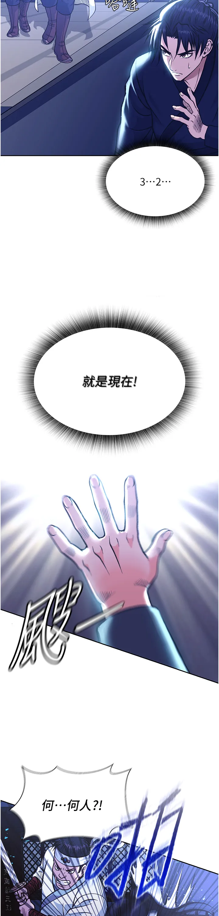 色雕英雄传:一捅天下 第3話 - 不守婦道的淫娃 第 3 页