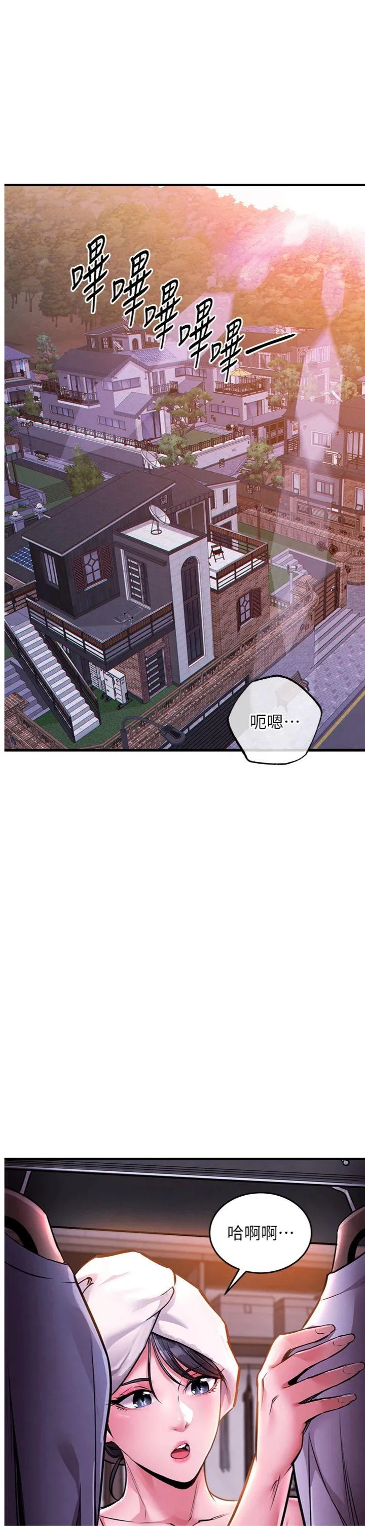 衣锦还乡 第7話 - 對新秘書深喉嚨 第 1 页