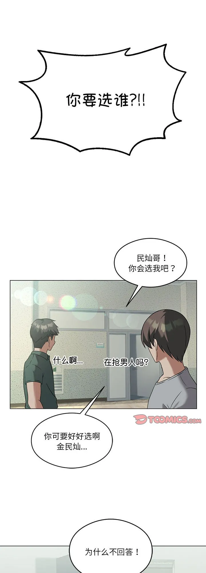 我靠升级逆袭成为大师 第17話 第 1 页