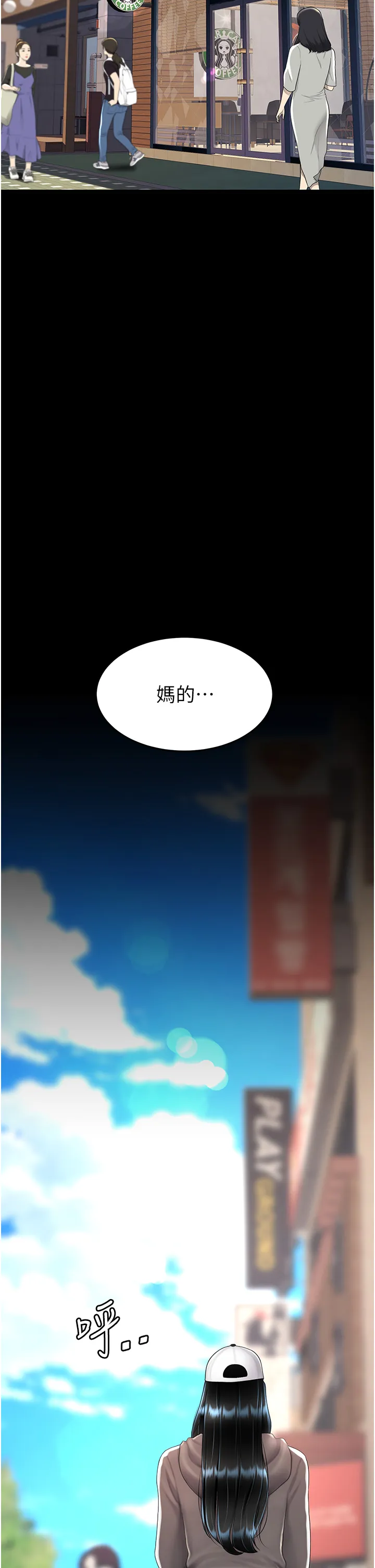 复仇母女丼 第74話 - 我要懲罰妳，衣服脫掉! 第 2 页