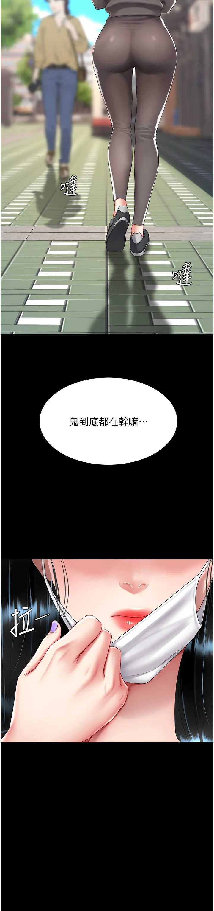 复仇母女丼 第74話 - 我要懲罰妳，衣服脫掉! 第 3 页