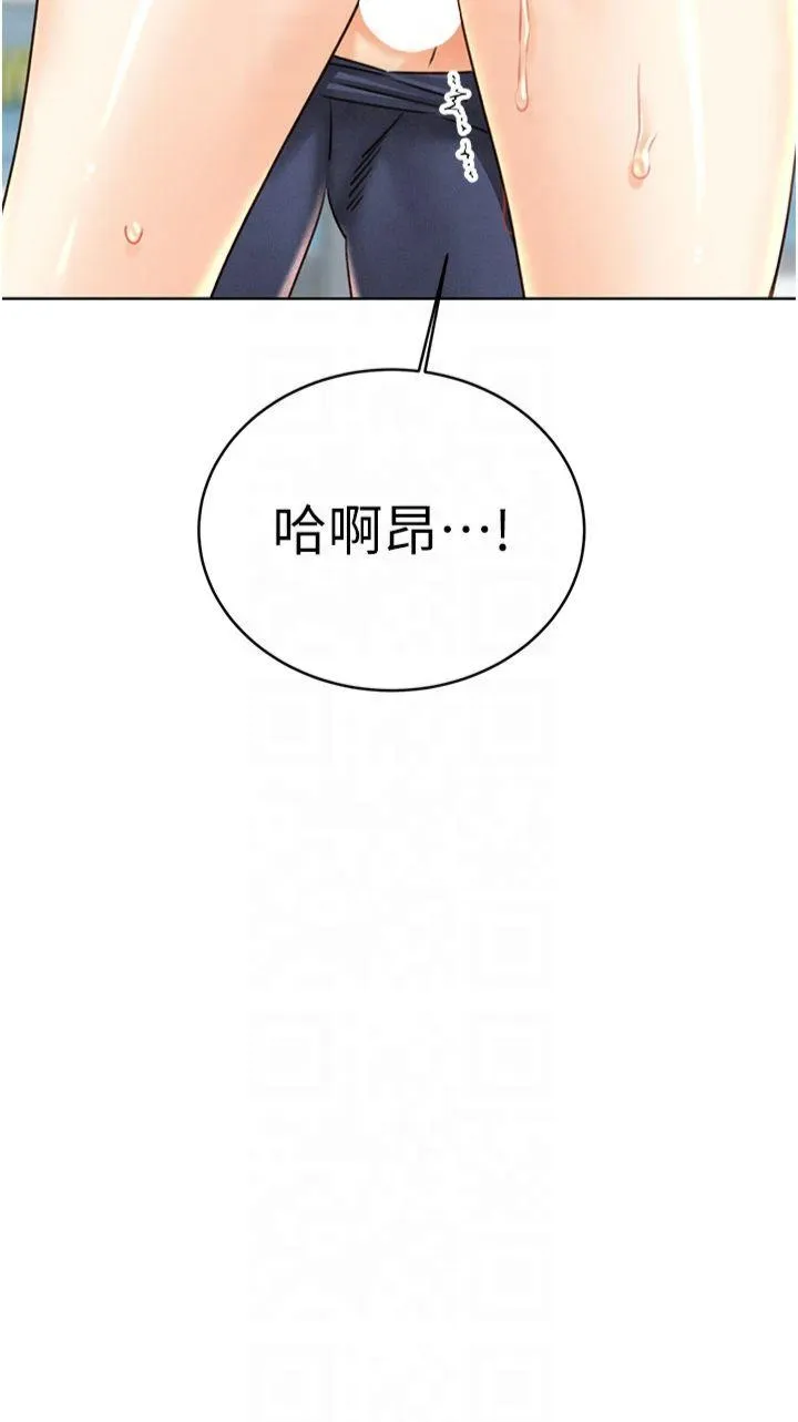 性运刮刮乐 第34話 - 沒想到妳居然這麼M 第 3 页