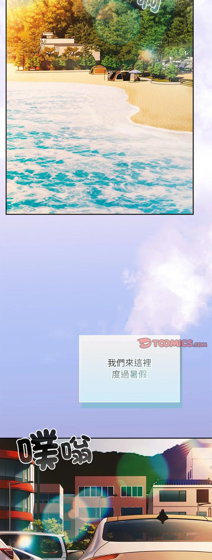 扑克脸姐姐的私讯 第6話 第 2 页