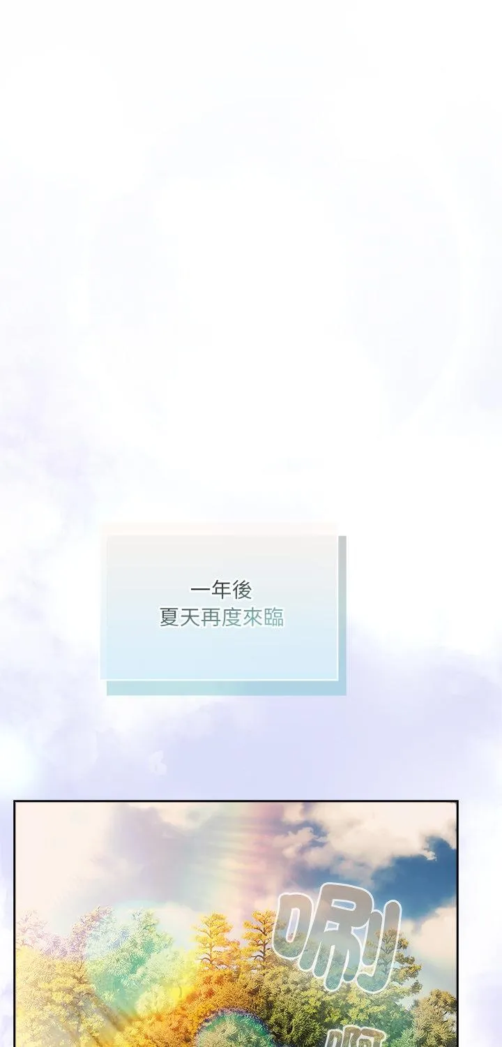 扑克脸姐姐的私讯 第6話 第 1 页