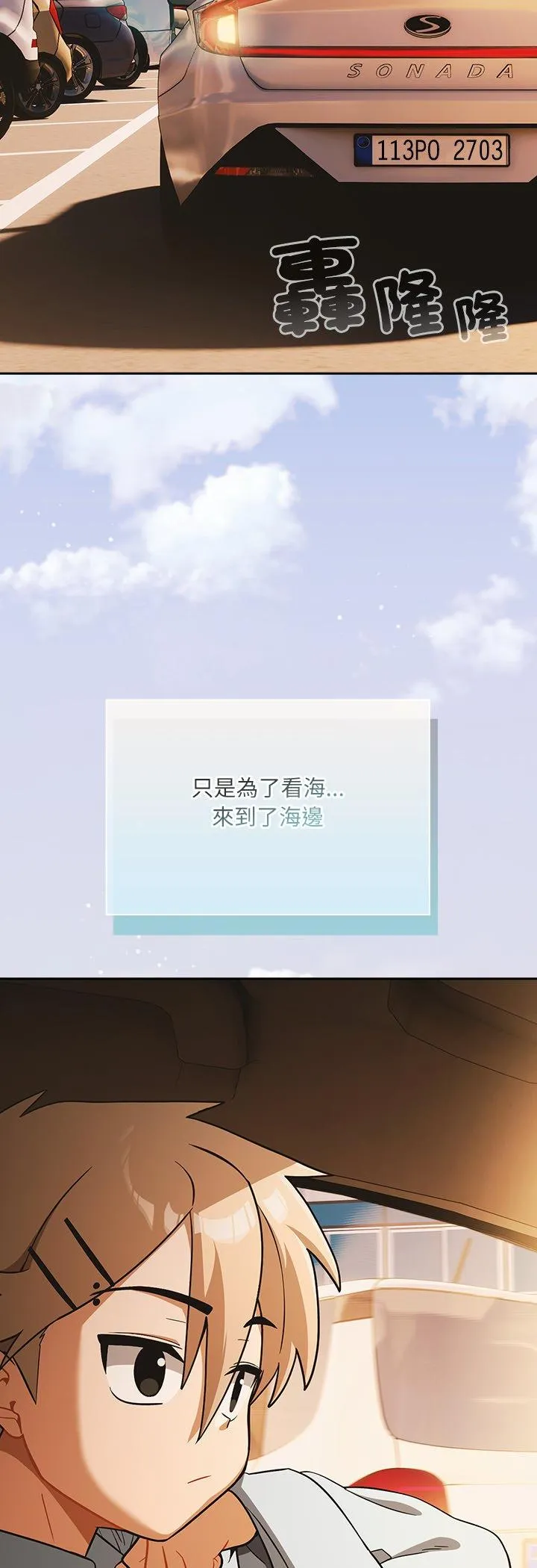 扑克脸姐姐的私讯 第6話 第 3 页