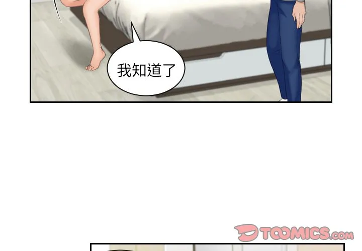 我的专属娃娃 第4話 第 2 页