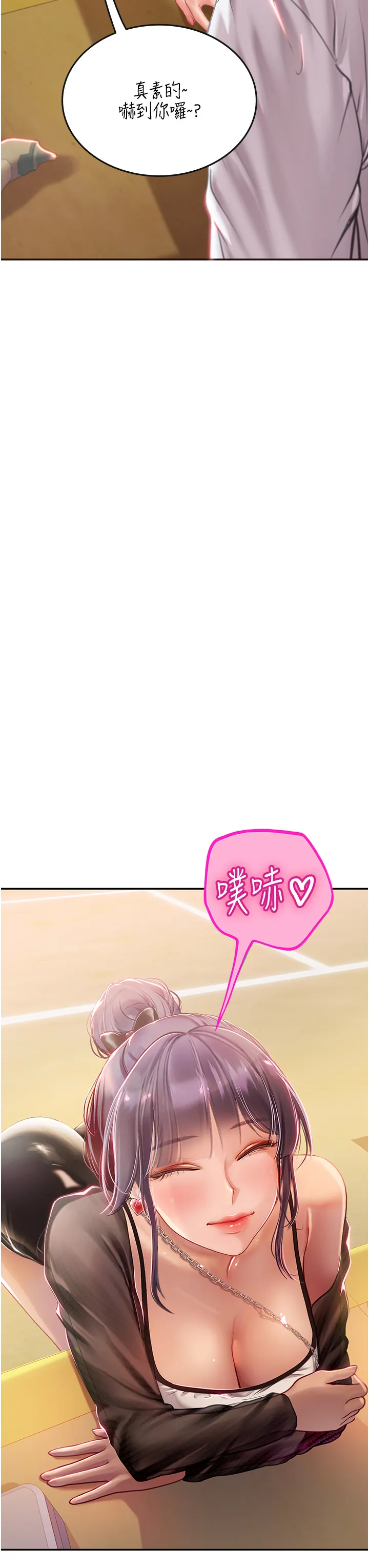 海女实习生 第70話 - 可以把我插到高潮嗎? 第 3 页
