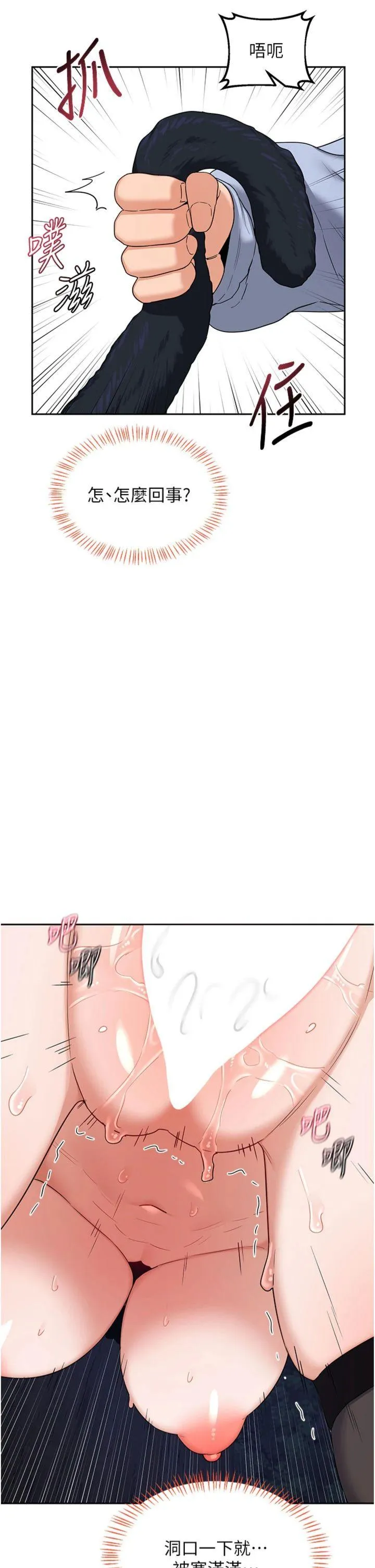 熟女交换计划 第27話 - 汪汪!愛液自動吸收器 第 2 页