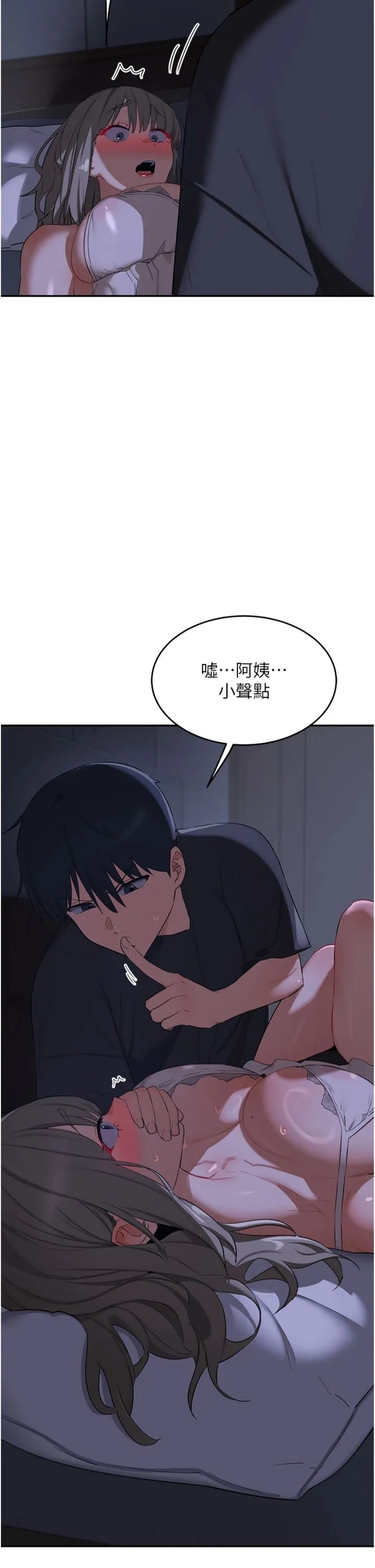 熟女交换计划 第82話 - 妳老公會聽到的，阿姨 第 2 页