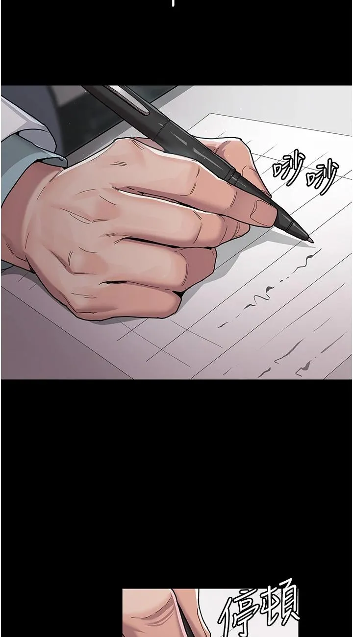 夜间诊疗室 第3話 - 調教的第一步:情緒勒索 第 3 页