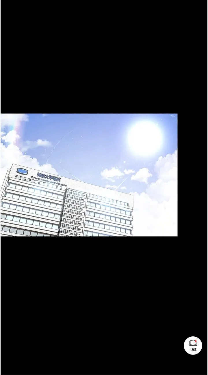 夜间诊疗室 第3話 - 調教的第一步:情緒勒索 第 1 页