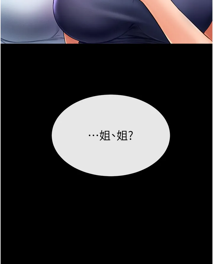 继母与继姐 第5話 - 填滿繼姐的蜜穴 第 3 页