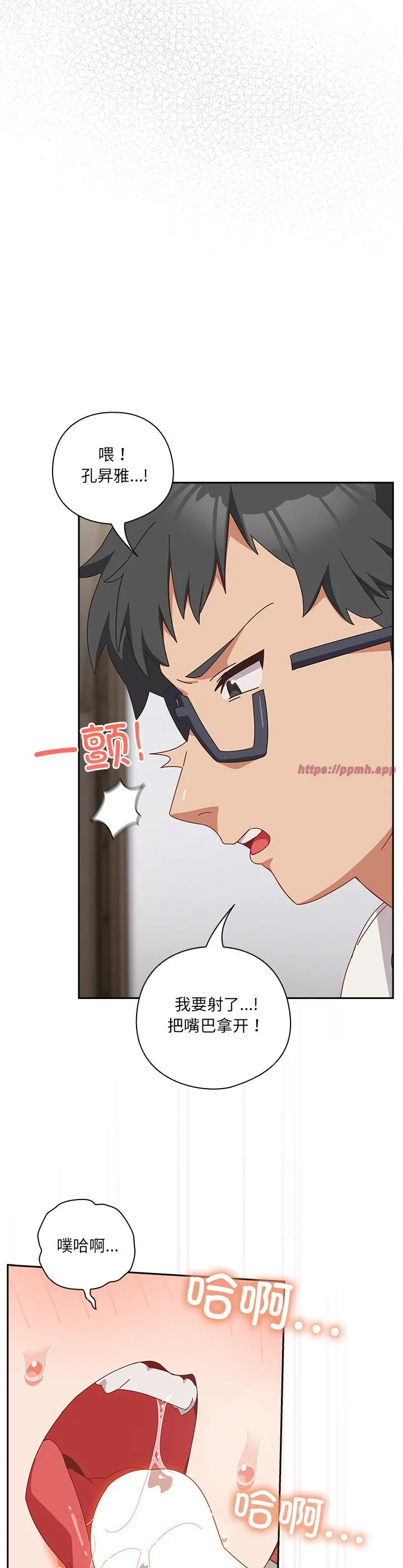 与众不同的兄妹 第2話 第 53 页