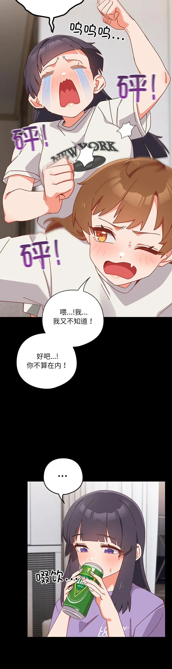 与众不同的兄妹 第2話 第 14 页