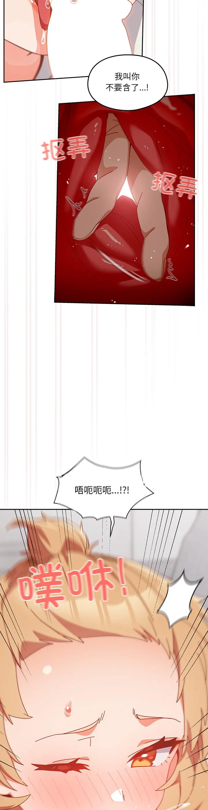 与众不同的兄妹 第2話 第 54 页