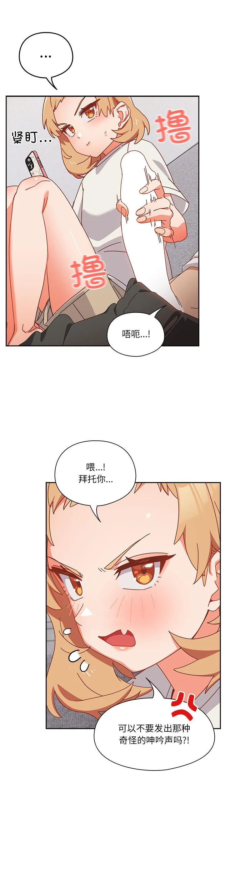 与众不同的兄妹 第2話 第 37 页