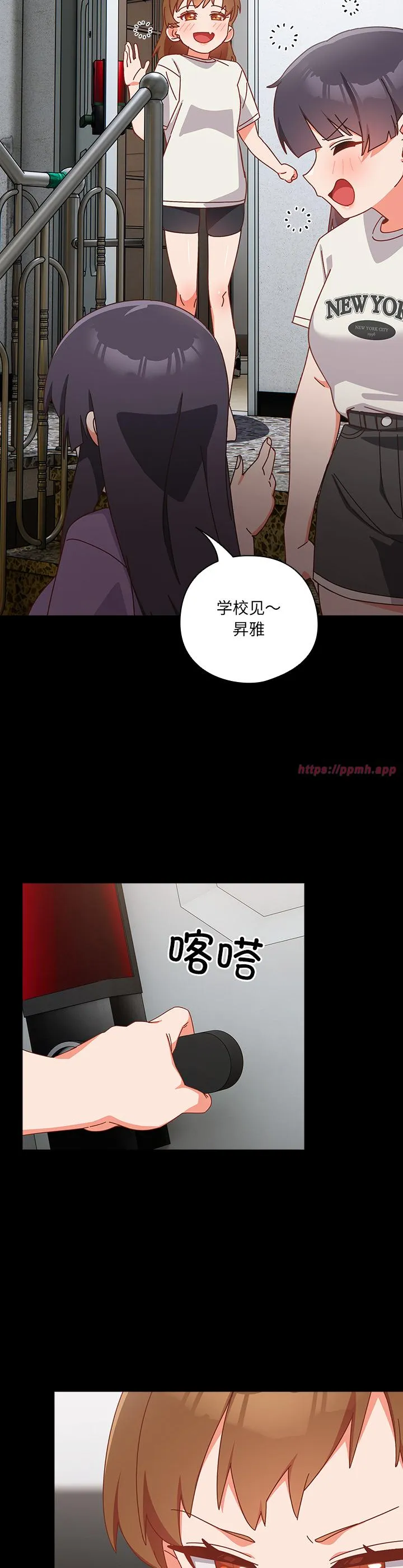 与众不同的兄妹 第2話 第 18 页