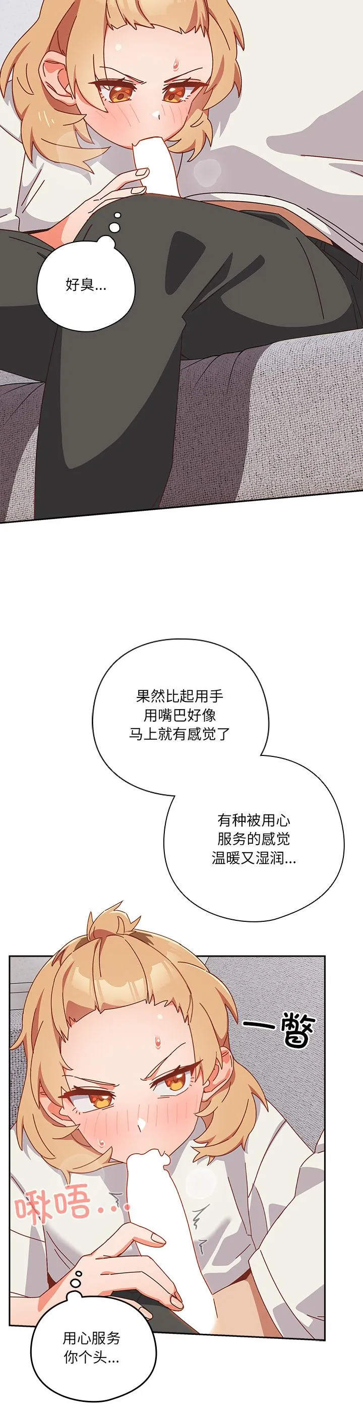 与众不同的兄妹 第2話 第 44 页