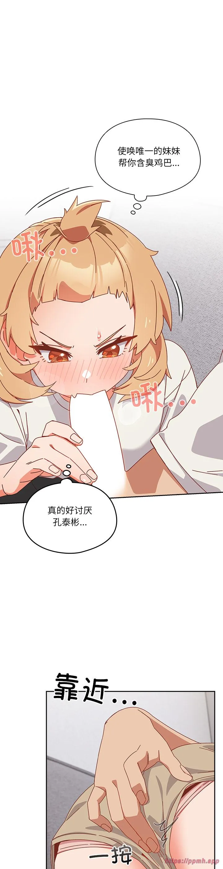 与众不同的兄妹 第2話 第 45 页