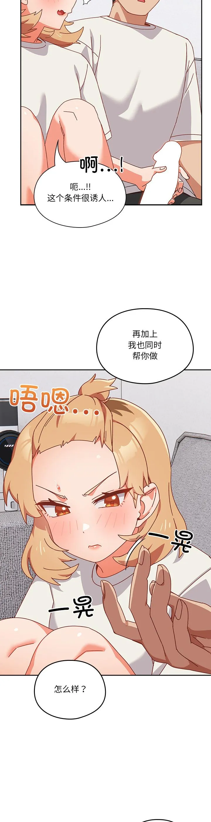 与众不同的兄妹 第2話 第 41 页