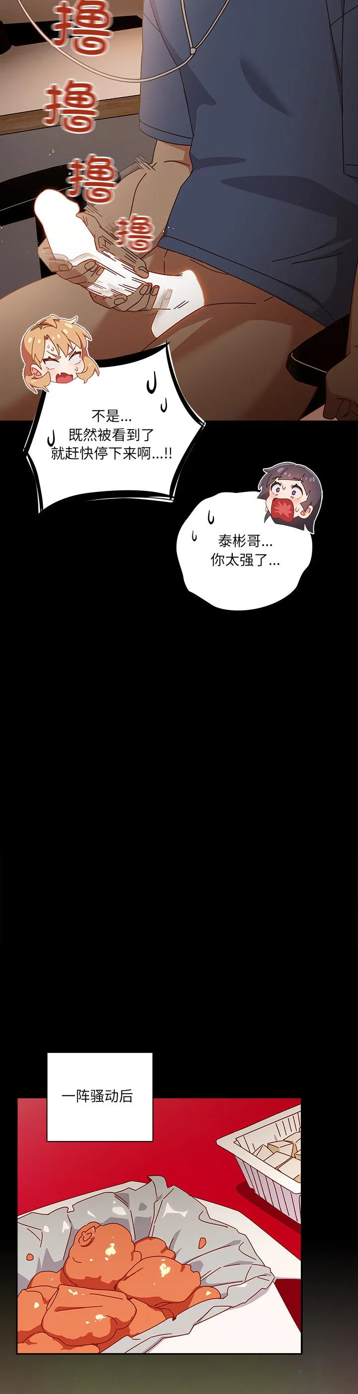 与众不同的兄妹 第2話 第 6 页