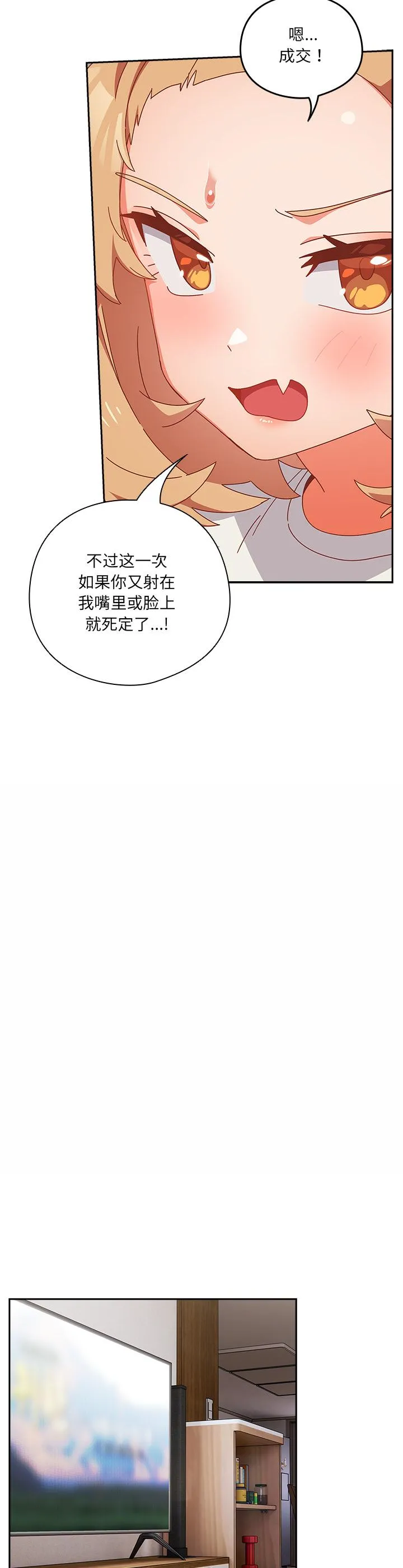 与众不同的兄妹 第2話 第 42 页