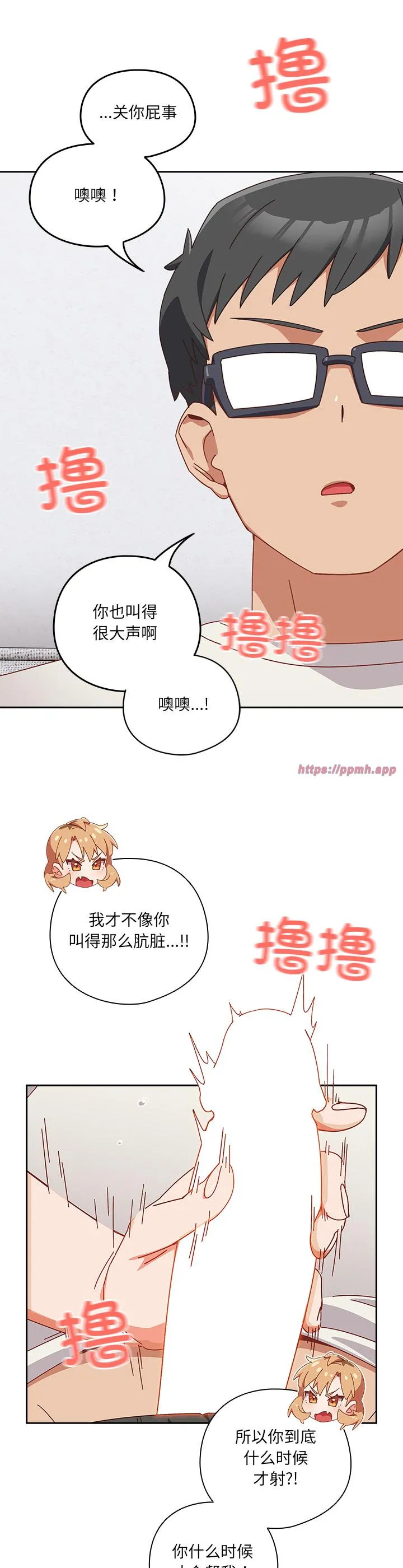 与众不同的兄妹 第2話 第 38 页