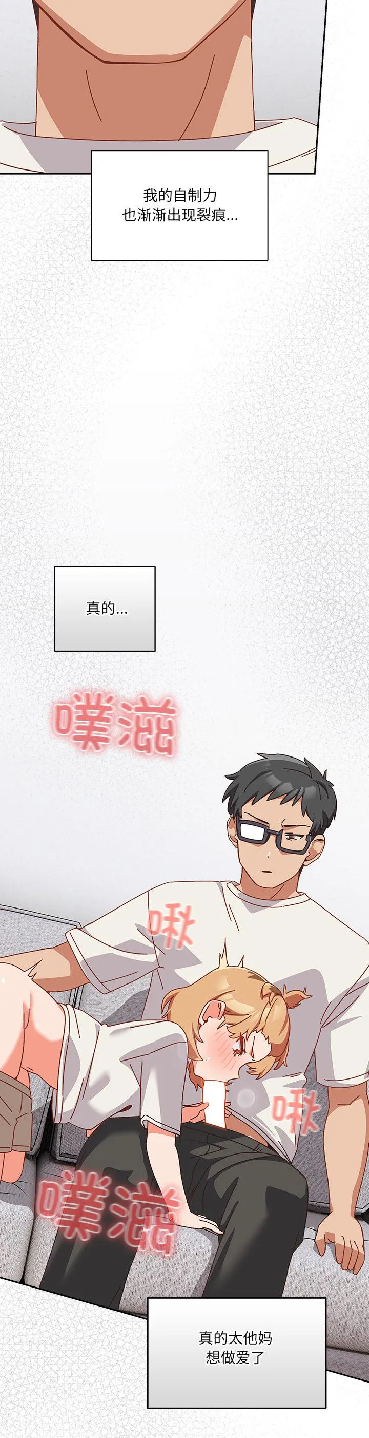 与众不同的兄妹 第2話 第 52 页