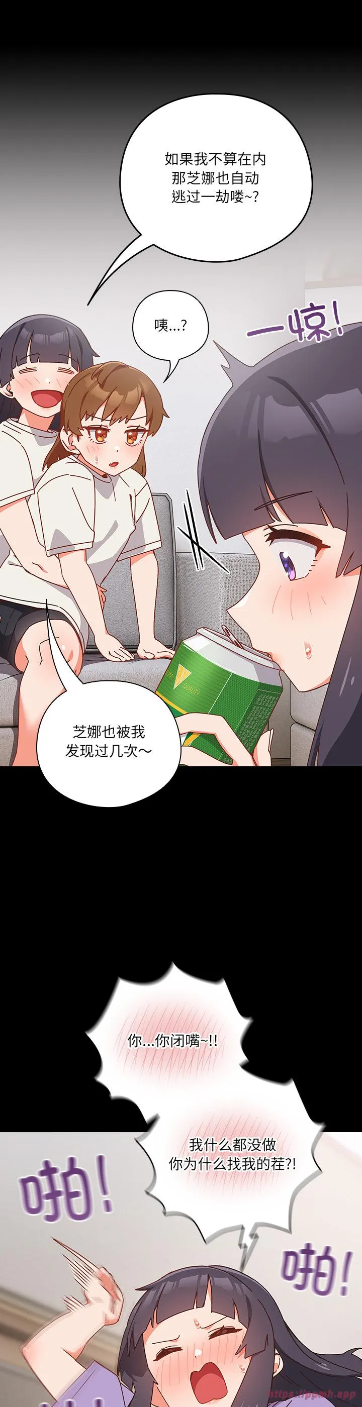 与众不同的兄妹 第2話 第 15 页