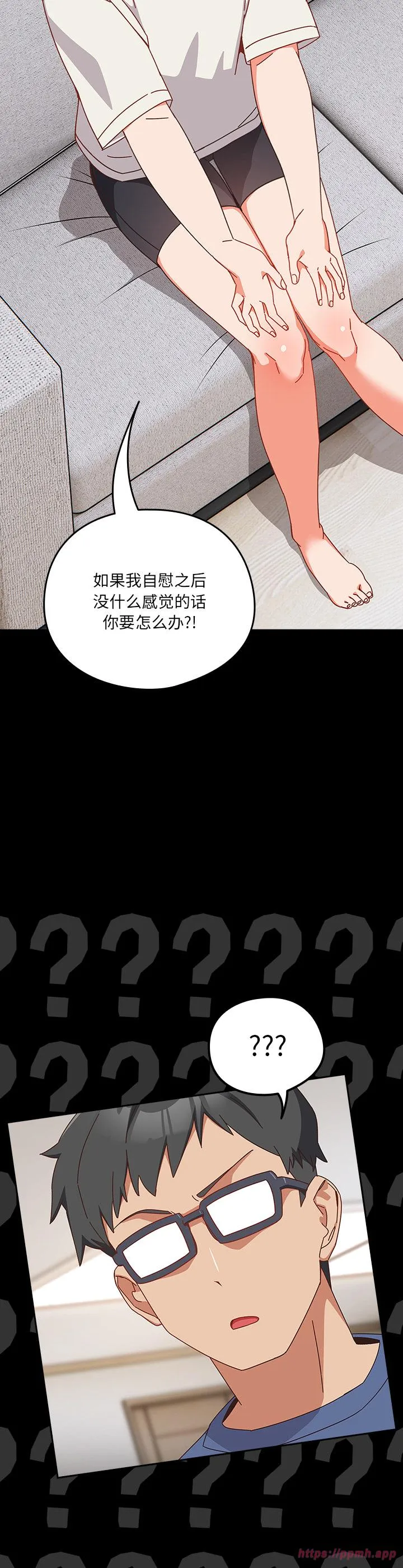 与众不同的兄妹 第2話 第 25 页