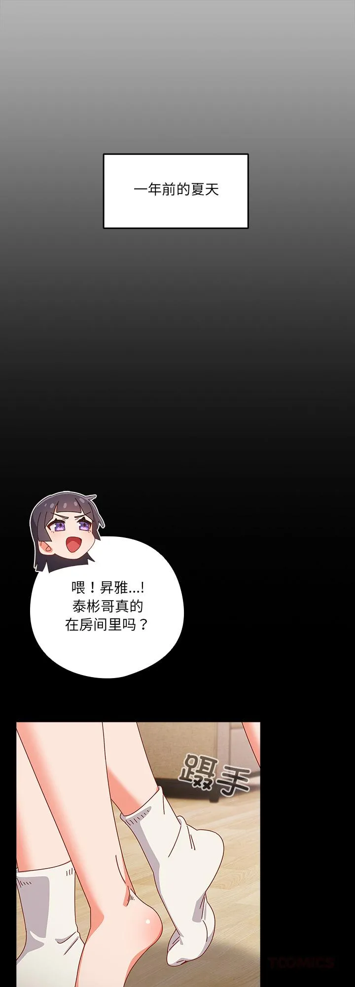 与众不同的兄妹 第2話 第 1 页