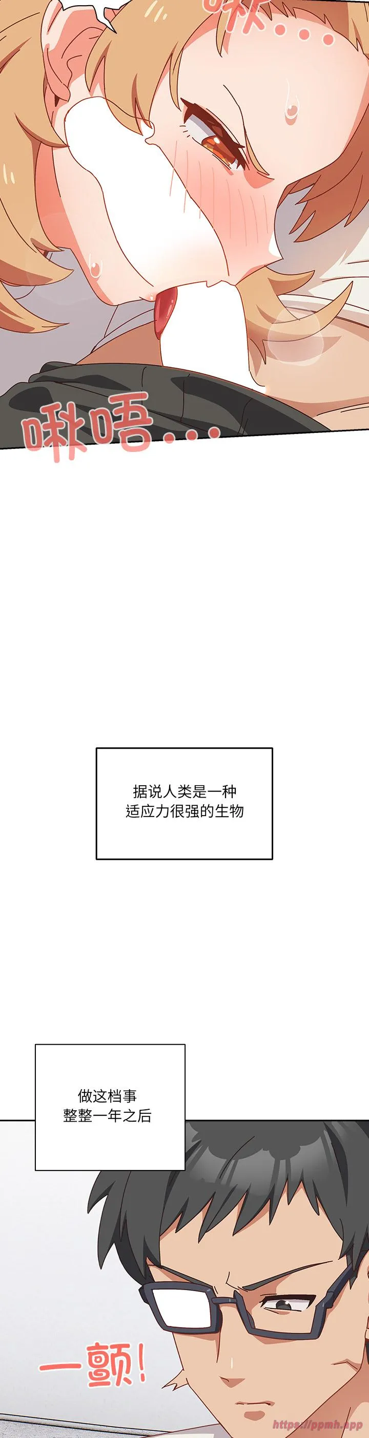 与众不同的兄妹 第2話 第 50 页