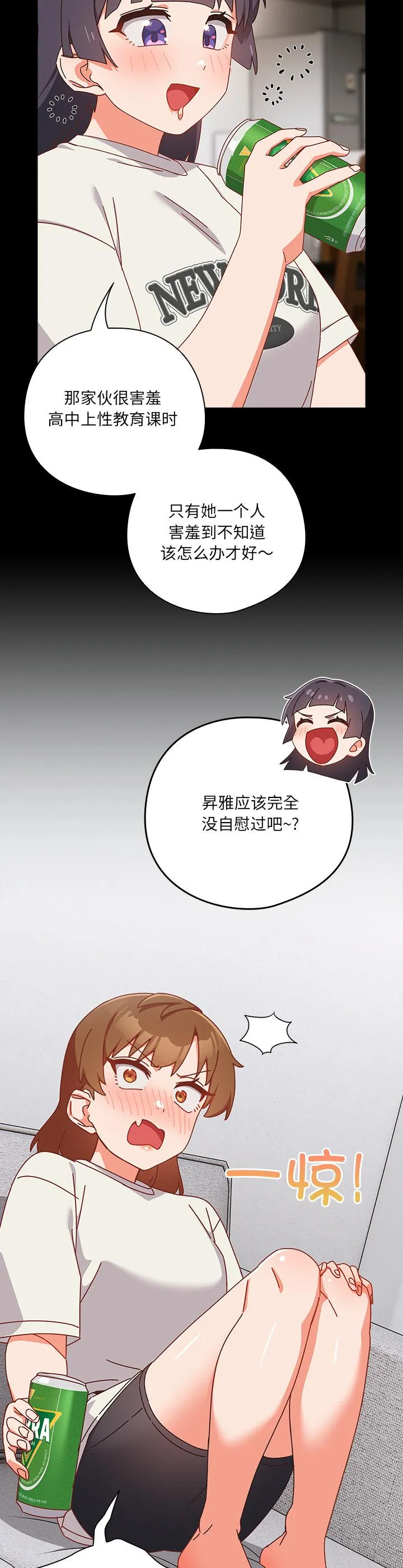 与众不同的兄妹 第2話 第 11 页