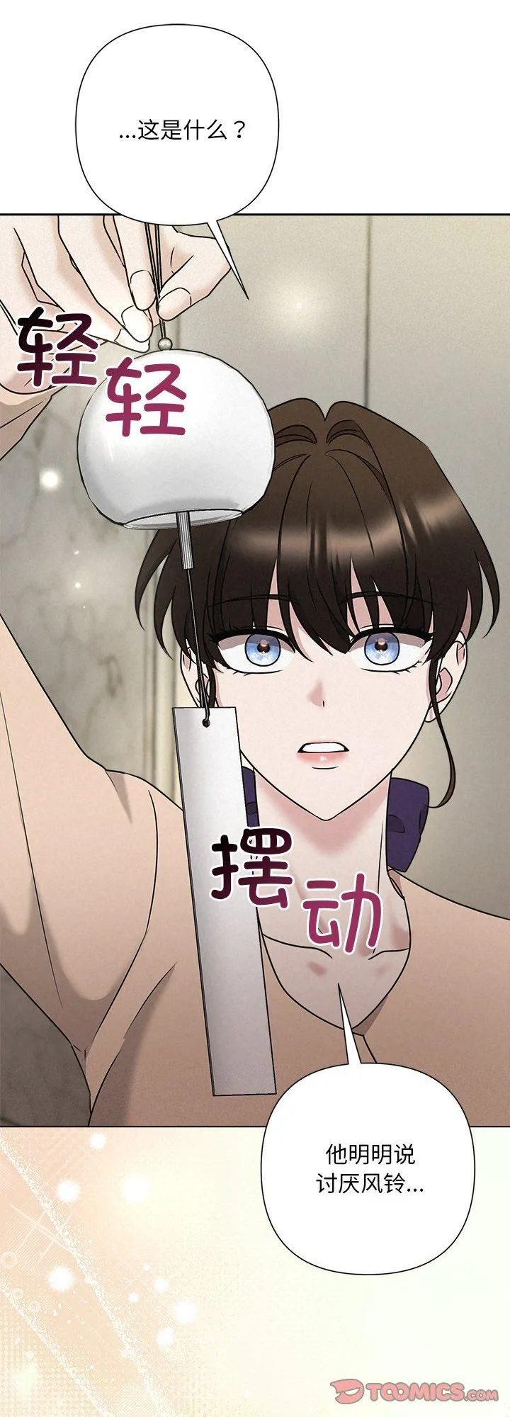 被吞噬的夜 第45話 第 1 页